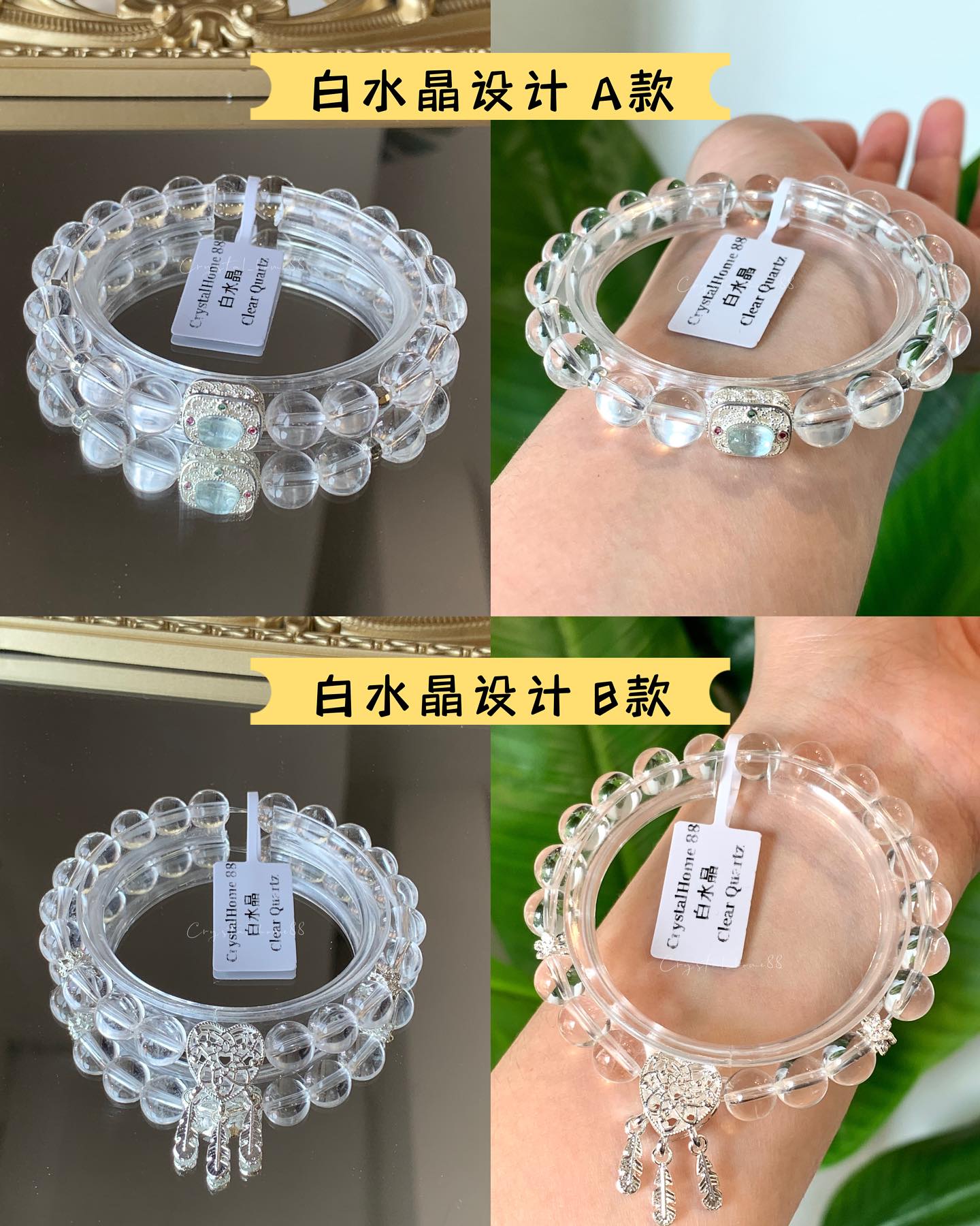 设计款 · 白水晶Clear Quartz