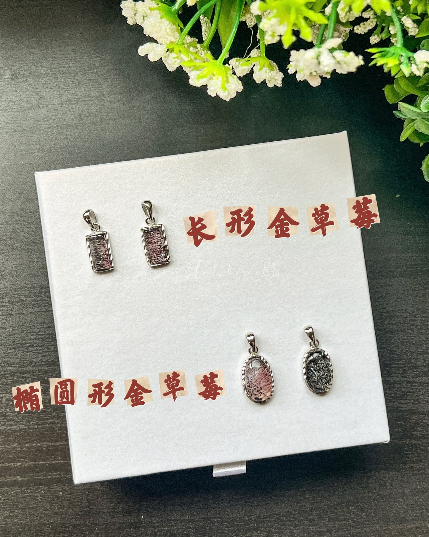 (黑加仑)高品金草莓吊坠 Golden Strawberry Quartz(S46)