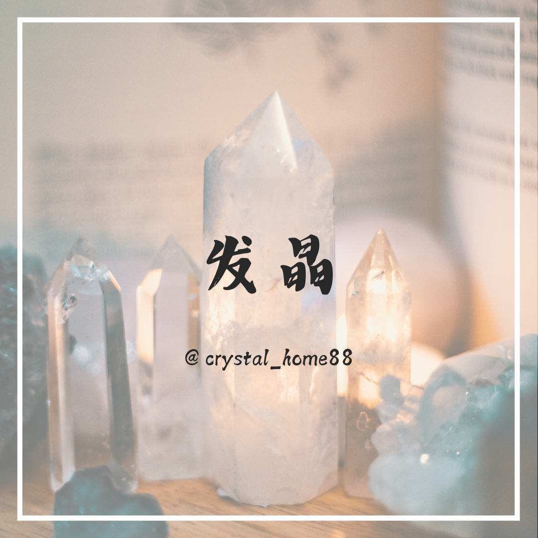 钛晶/金发晶 Rutilated Quartz