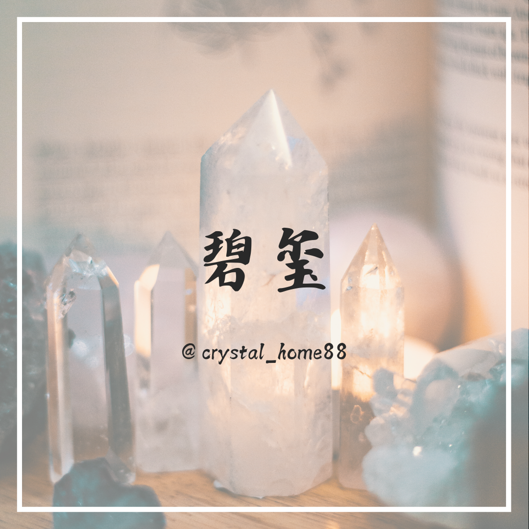 碧玺 Tourmaline