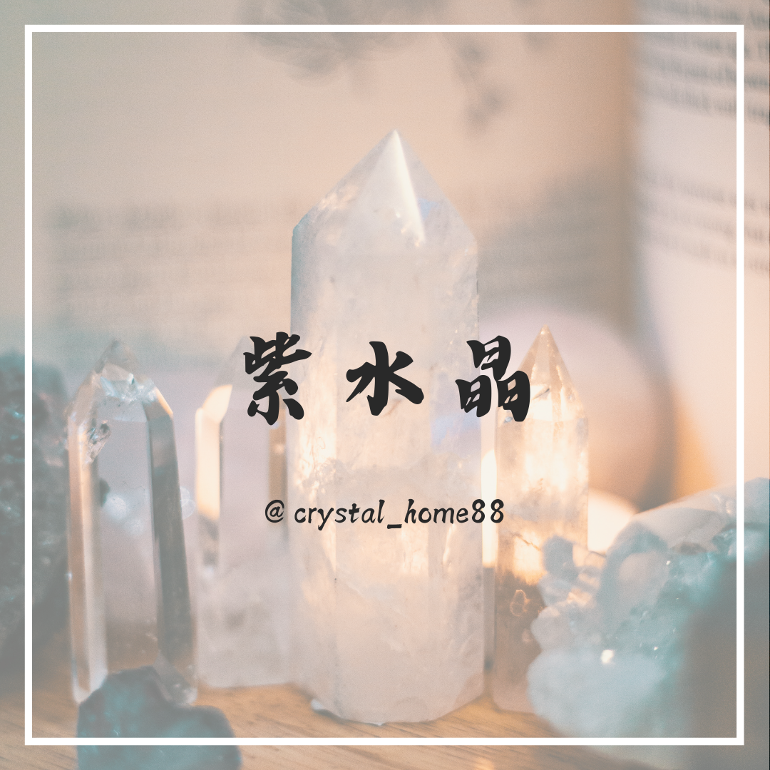 紫水晶 Amethyst